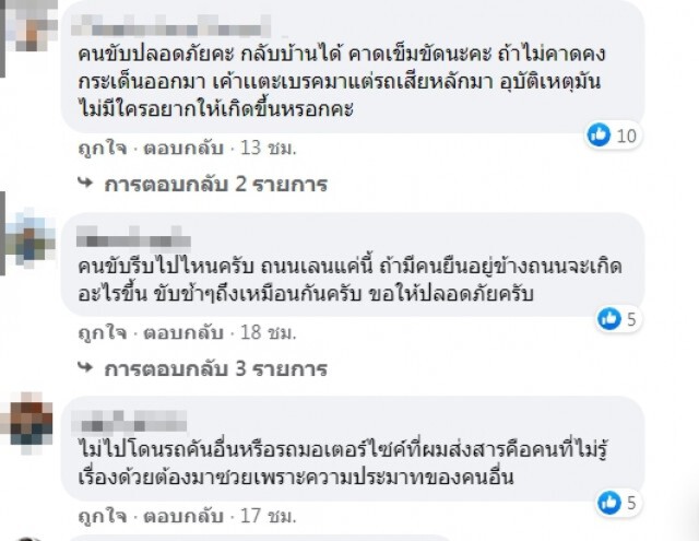 กระบะหมุนเคว้งสามรอบ ชนเสาไฟฟ้า คนขับรอดปาฏิหาริย์