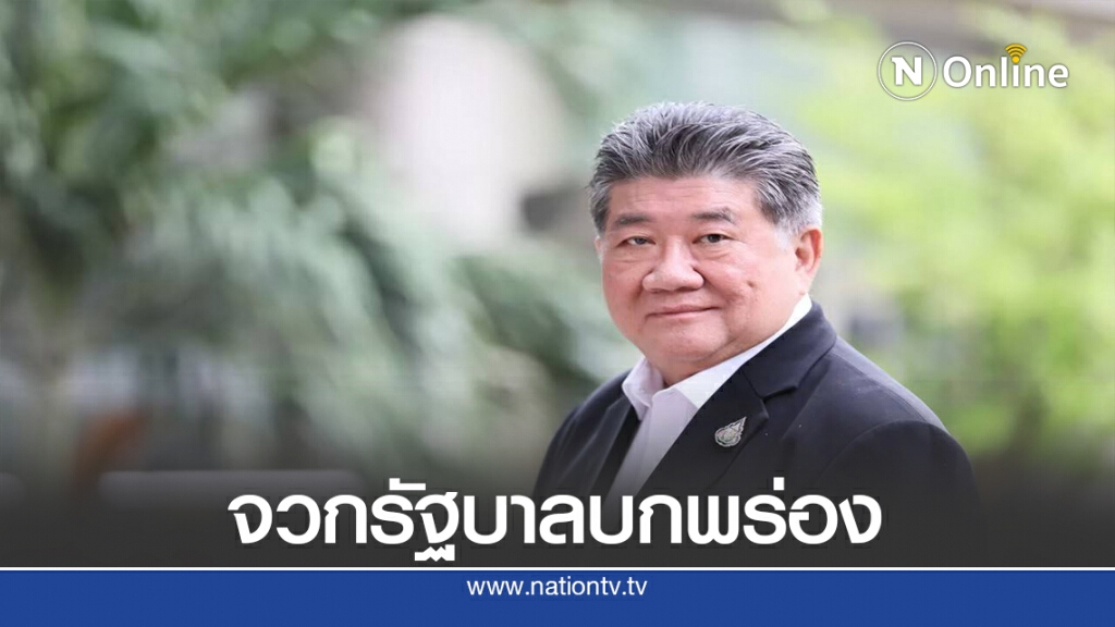 "ภูมิธรรม" ซัดรัฐบาล อย่าเอาความบกพร่องลงโทษประชาชน "ภูมิธรรม" ซัดรัฐบาล อย่าเอาความบกพร่องลงโทษประชาชน