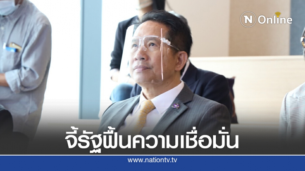 ส.อ.ท.จี้รัฐฟื้นเชื่อมันหลัง ’โควิด’ โผล่ระยอง ส.อ.ท.จี้รัฐฟื้นเชื่อมันหลัง ’โควิด’ โผล่ระยอง