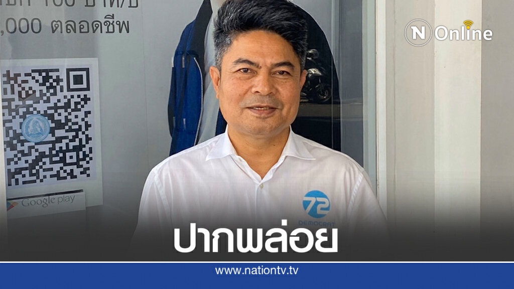 "ธนกร"ยก8ข้อสวนทันควันให้อภัยคนปากพล่อย