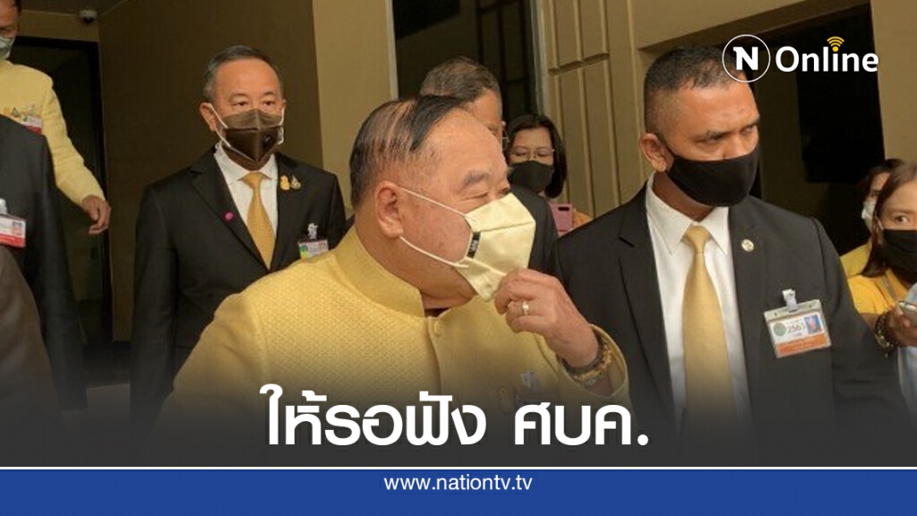 ประวิตร ให้รอฟัง ศบค. ปมทบทวน VIP เข้าไทย