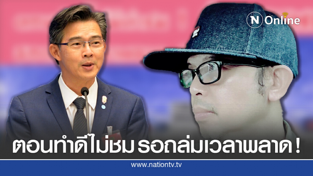 อัษฎางค์ ฉะขาประจำคนแขวะรัฐตอนทำดีไม่เคยชมรอถล่มเวลาพลาด อัษฎางค์ ฉะขาประจำคนแขวะรัฐตอนทำดีไม่เคยชมรอถล่มเวลาพลาด