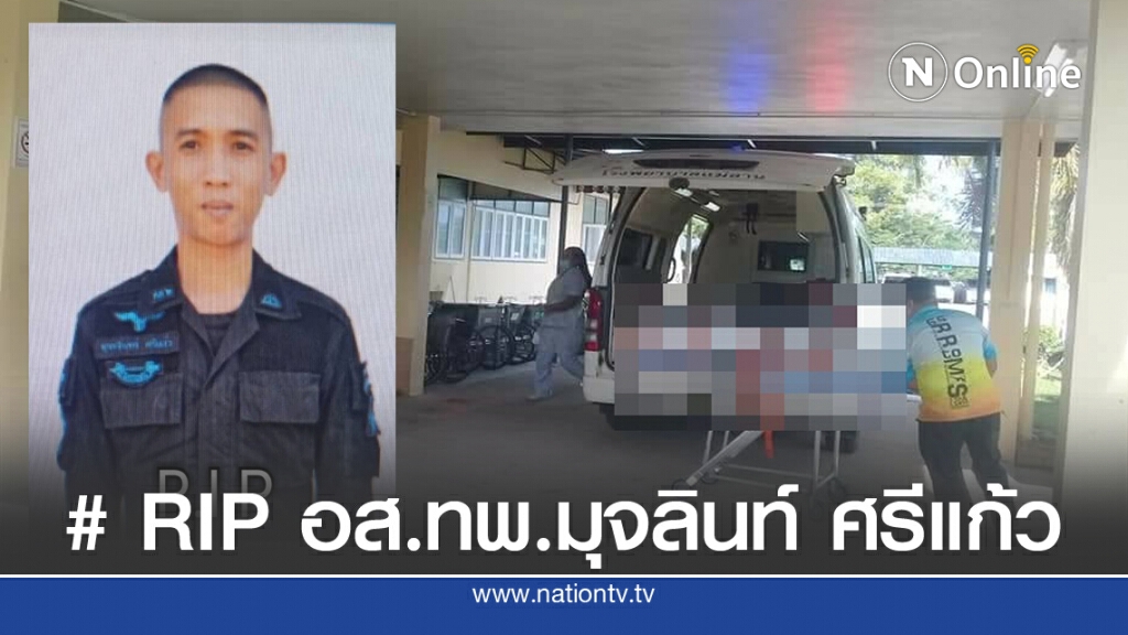 "วิทยุด่วน" แจ้งเตือน ระวังโจรใต้ ดักซุ่มโจมตี