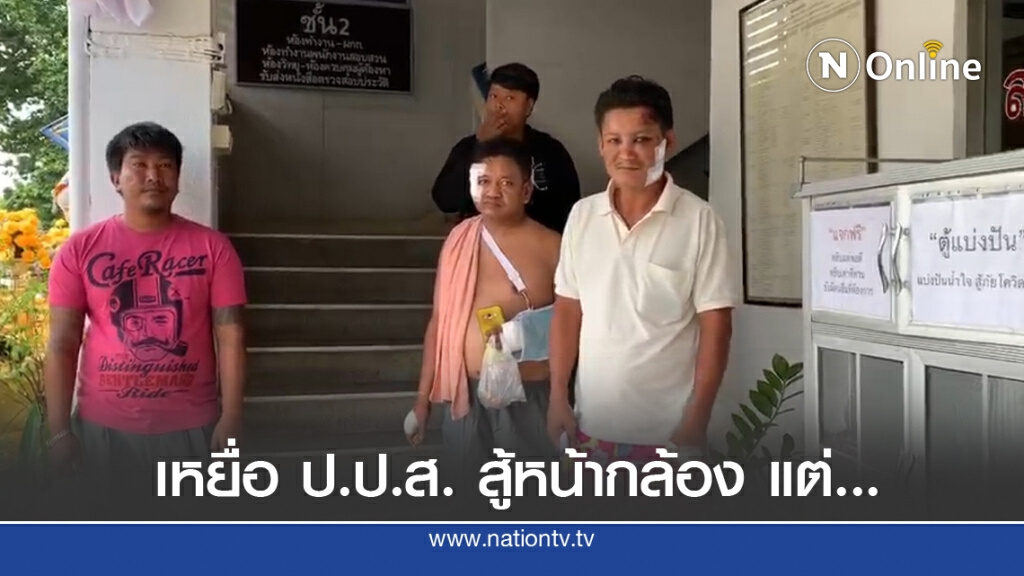 ป.ป.ส.พร้อมคู่กรณี พบตำรวจไกล่เกลี่ยค่าเสียหาย