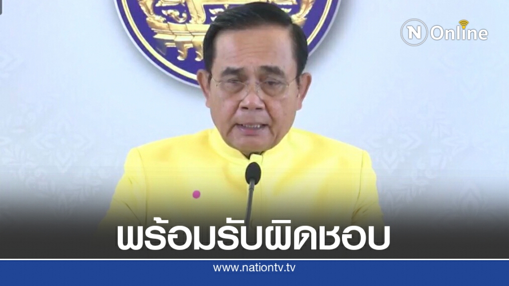 นายกฯขอโทษประชาชนปมทหารอียิปต์ติดเชื้อที่ระยอง