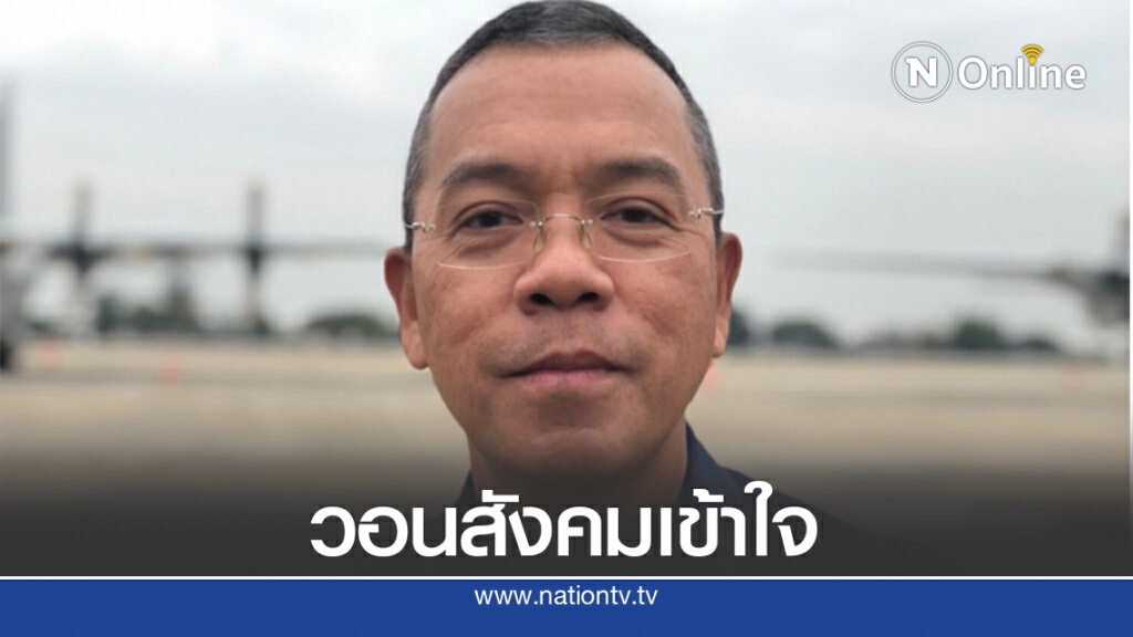 ทอ.แจงขั้นตอนเครื่องบินต่างชาติขอเข้าไทย ทอ.แจงขั้นตอนเครื่องบินต่างชาติขอเข้าไทย