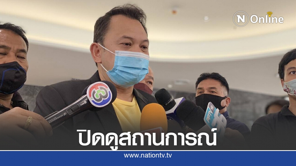 ศธ.ยันปิด12รร.ดำเนินการตามมาตรฐานสาธารณสุข