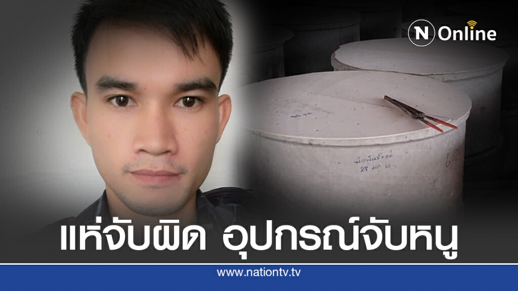 ทัวร์ลง อุปกรณ์จับหนู น้าชมพู่ โซเชียลจับผิดเหมือนรูลึกที่ร่างชมพู่ ทัวร์ลง อุปกรณ์จับหนู น้าชมพู่ โซเชียลจับผิดเหมือนรูลึกที่ร่างชมพู่