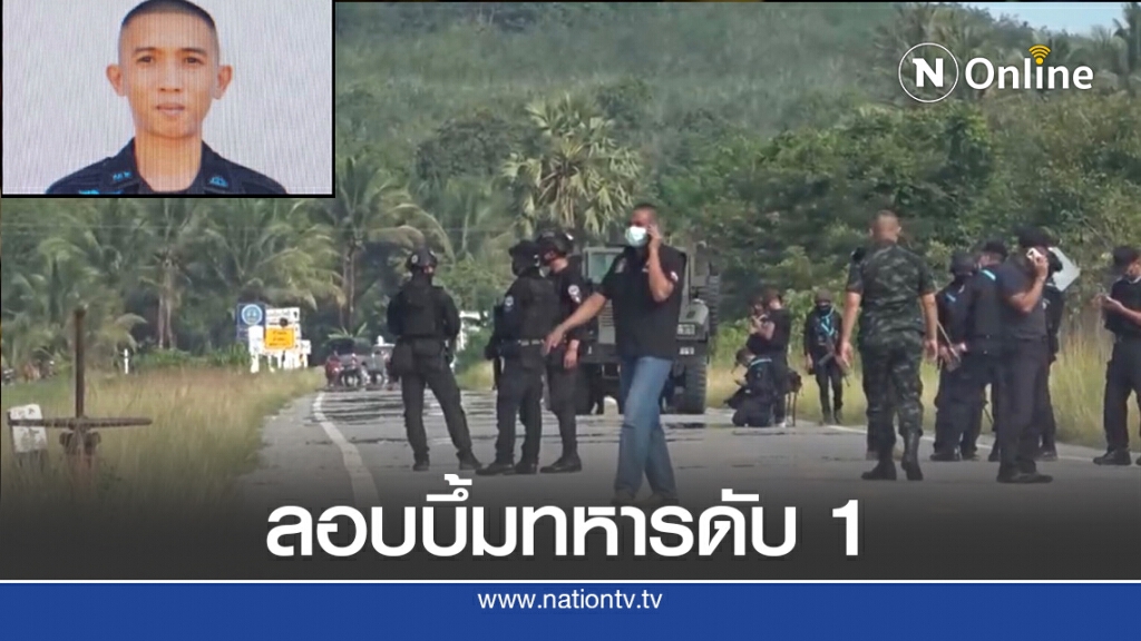 ทหารสั่งล่ามือลอบวางระเบิดชุดรปภ.ครู  อส.ทพ.ดับ 1 นาย