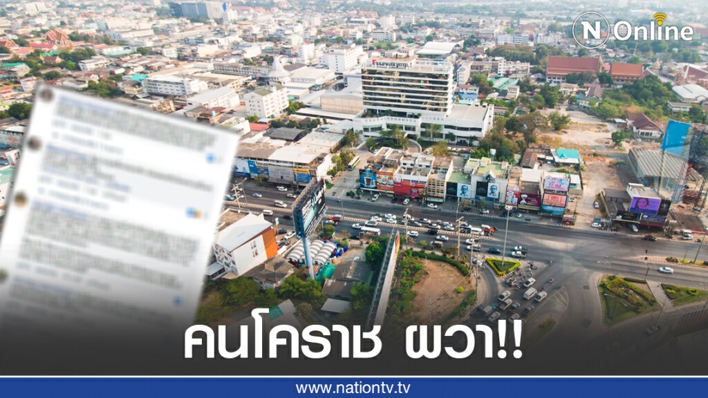 คนโคราช ผวา! เปิดโรงแรมกลางเมืองกัก 151 ทหารกลับจากอเมริกา