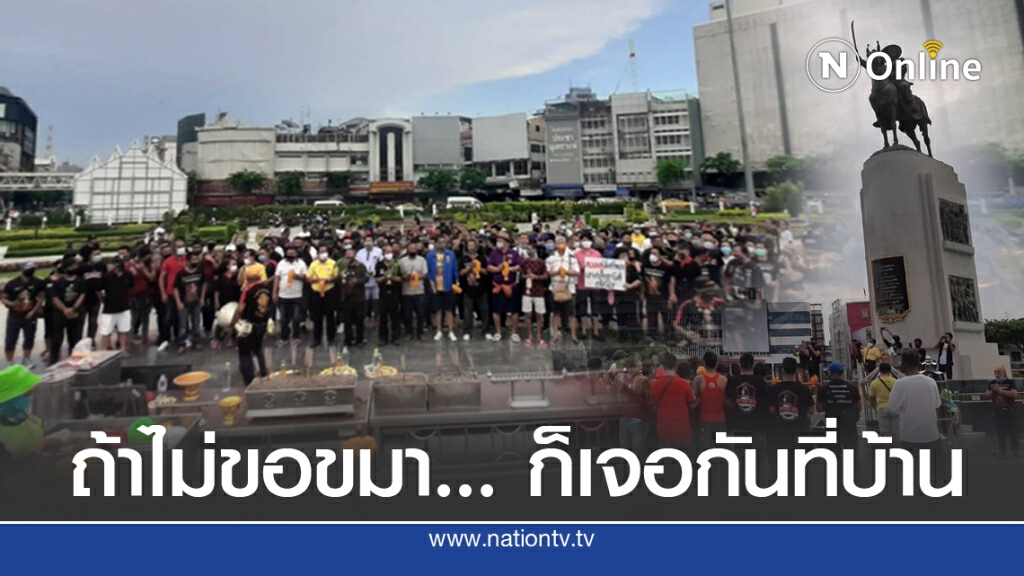 ลูกพระเจ้าตาก กดดัน"ช่องส่องผี" นัดชุมนุมหน้าบ้านพิธีกร ลูกพระเจ้าตาก กดดัน"ช่องส่องผี" นัดชุมนุมหน้าบ้านพิธีกร