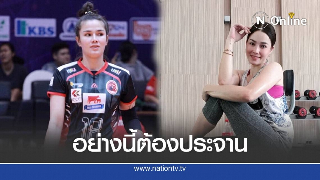 นักวอลเล่ย์ ในไทยลีกโดนโรคจิตส่งรูปของลับ นักวอลเล่ย์ ในไทยลีกโดนโรคจิตส่งรูปของลับ