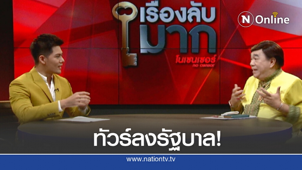 "ดร.เสรี" สับทัวร์ลงรัฐบาลเหตุไม่ฟังเสียงค้าน ปชช.แนะสถานทูตอียิปต์ขอโทษคนไทย-ลงดาบทหาร