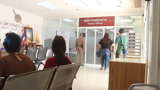 คาดสัปดาห์หน้าออกหมายเรียก "ตุ๋นทอง"
