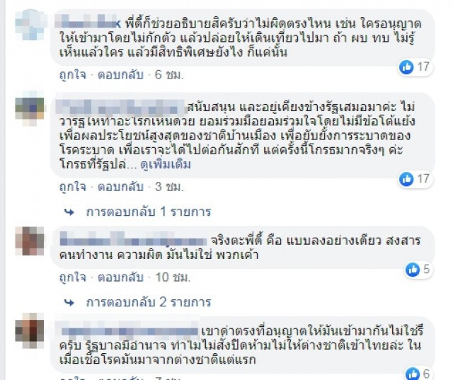 ดี้ นิติพงษ์ ให้กำลังใจ นพ.ทวีศิลป์เล่นเป็นทีมโดนยิงประตู แล้วด่ากองหน้า