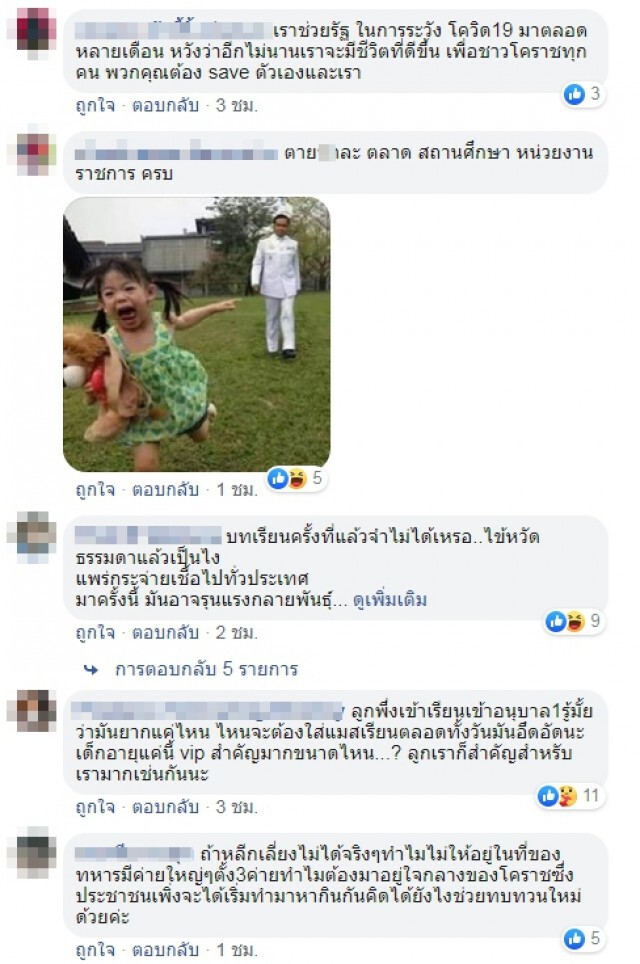 คนโคราช ผวา! เปิดโรงแรมกลางเมืองกัก 151 ทหารกลับจากอเมริกา