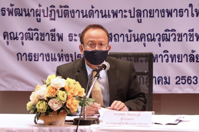 สคช.- กยท. - มอ. ผนึกกำลังยกอาชีพเพาะปลูกยางพารา