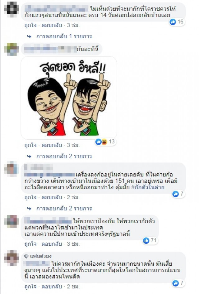 คนโคราช ผวา! เปิดโรงแรมกลางเมืองกัก 151 ทหารกลับจากอเมริกา