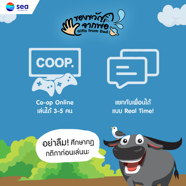 Sea เปิดตัว"Riverbank"  โครงการต่อยอด"ของขวัญจากพ่อ"