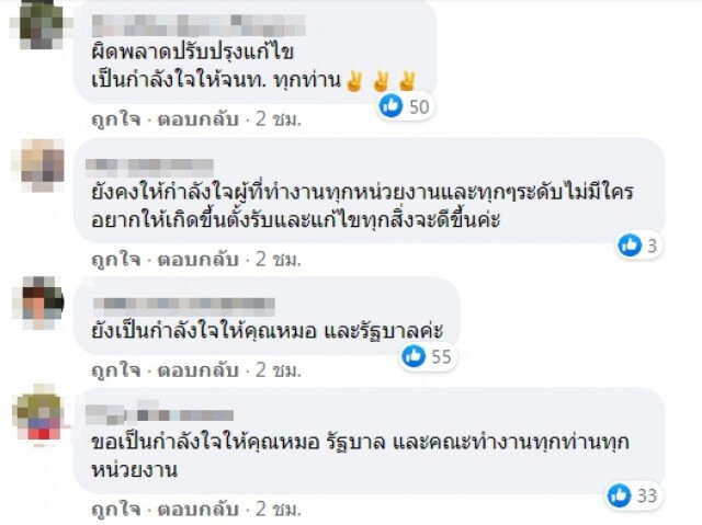 อัษฎางค์ ฉะขาประจำคนแขวะรัฐตอนทำดีไม่เคยชมรอถล่มเวลาพลาด