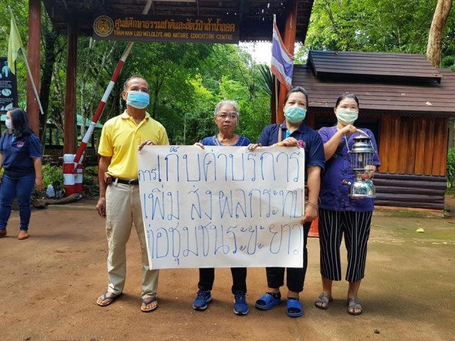 ชาวบ้านถ้ำน้ำลอด โวยรัฐเก็บเงินซ้ำซ้อน