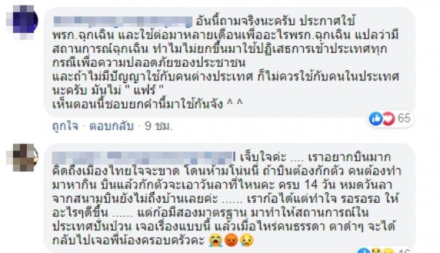 ดี้ นิติพงษ์ ให้กำลังใจ นพ.ทวีศิลป์เล่นเป็นทีมโดนยิงประตู แล้วด่ากองหน้า