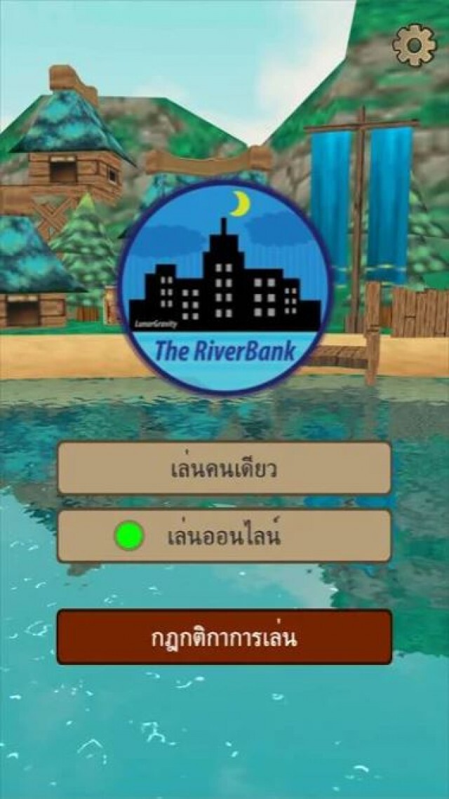 Sea เปิดตัว"Riverbank"  โครงการต่อยอด"ของขวัญจากพ่อ"