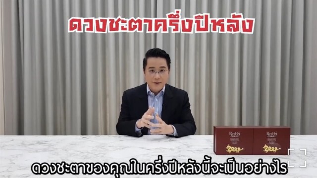 หมอช้าง เจาะ 12 ราศี ดวงครึ่งปีหลัง 2563