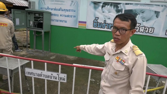 ค่าไฟพุ่ง3เท่า-คาดไฟรั่วดูดเด็กป.3 ดับ