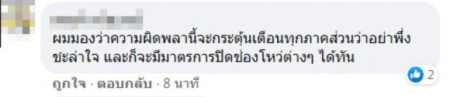 อัษฎางค์ ฉะขาประจำคนแขวะรัฐตอนทำดีไม่เคยชมรอถล่มเวลาพลาด