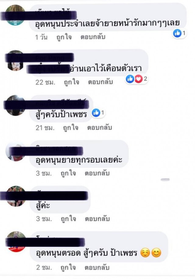 'ยายเพชร' ไม่ได้ 5พัน ลั่น คุณค่าไม่เหมือนเงินที่ได้จากน้ำพักน้ำแรง
