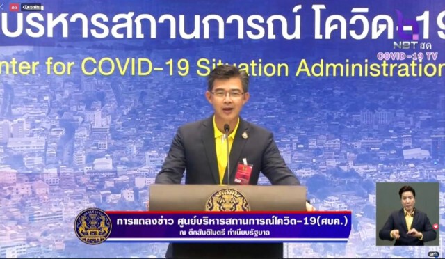 ศบค. แถลงไทยพบผู้ติดเชื้อ 7 ราย ไร้ผู้ป่วยในประเทศ 50 วัน