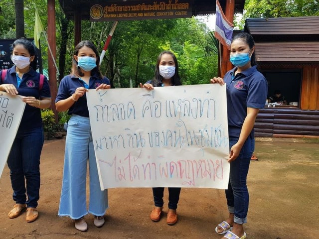 ชาวบ้านถ้ำน้ำลอด โวยรัฐเก็บเงินซ้ำซ้อน