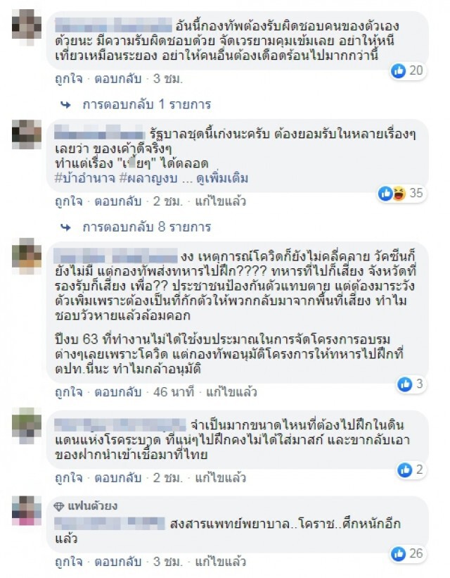 คนโคราช ผวา! เปิดโรงแรมกลางเมืองกัก 151 ทหารกลับจากอเมริกา