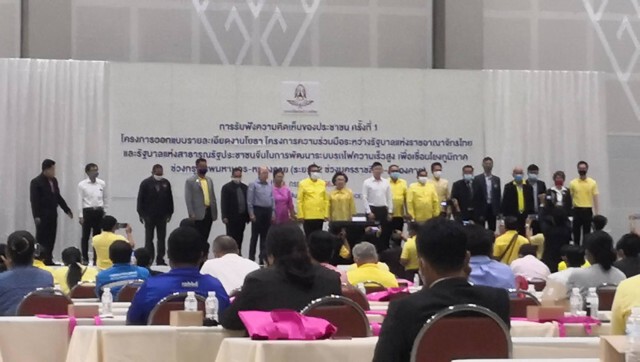รับฟังความคิดเห็นครั้งที่ 1 รถไฟความเร็วสูงระยะ2ขอนแก่น