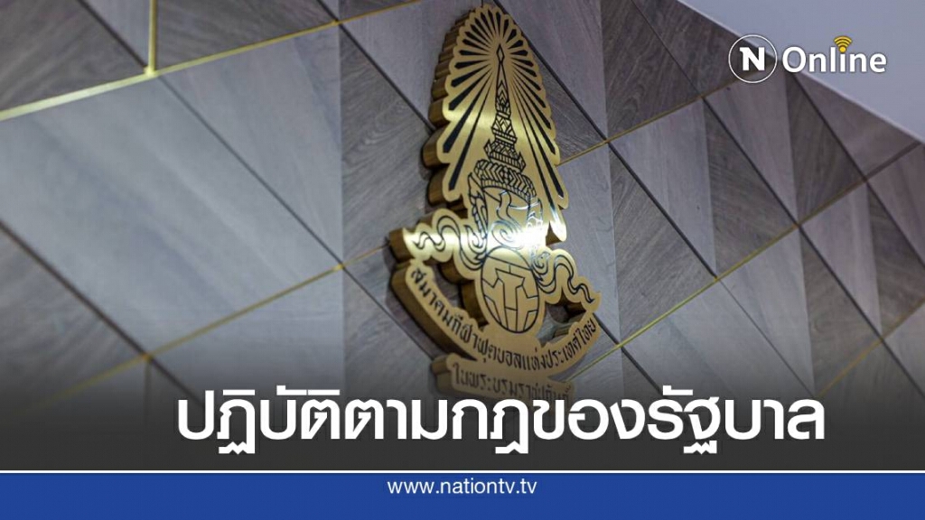 ส.บอล ขอความร่วมมือสโมสรแจ้งสถานที่กักตัวนักกีฬาในไทย