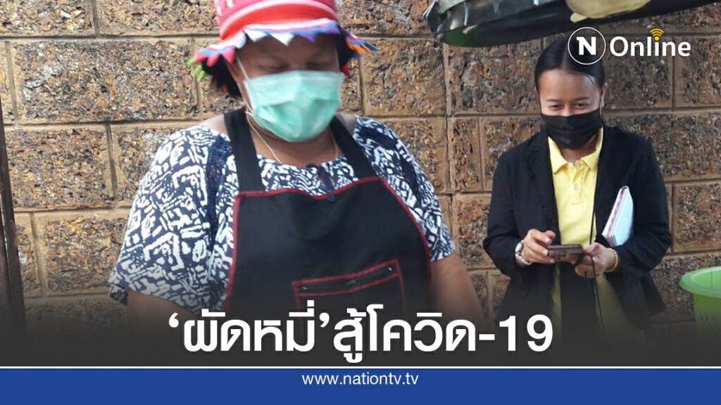 ผัดหมี่สู้โควิดขาย 10 บาทยอดพุ่ง ผัดหมี่สู้โควิดขาย 10 บาทยอดพุ่ง