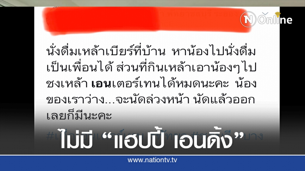 ฝ่าย ปค.ระยอง เคลียร์ปมทหารอียิปต์เรียก "เด็กเอนฯ"