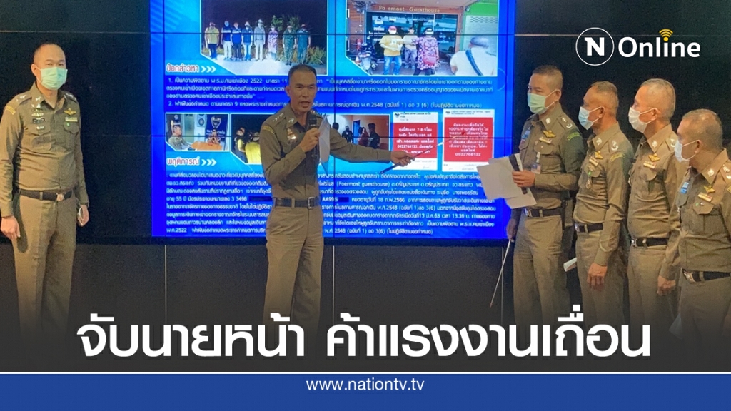 รวบ "เจ๊เพชร ปอยเปต" นายหน้าค้าแรงงานเถื่อน รวบ "เจ๊เพชร ปอยเปต" นายหน้าค้าแรงงานเถื่อน