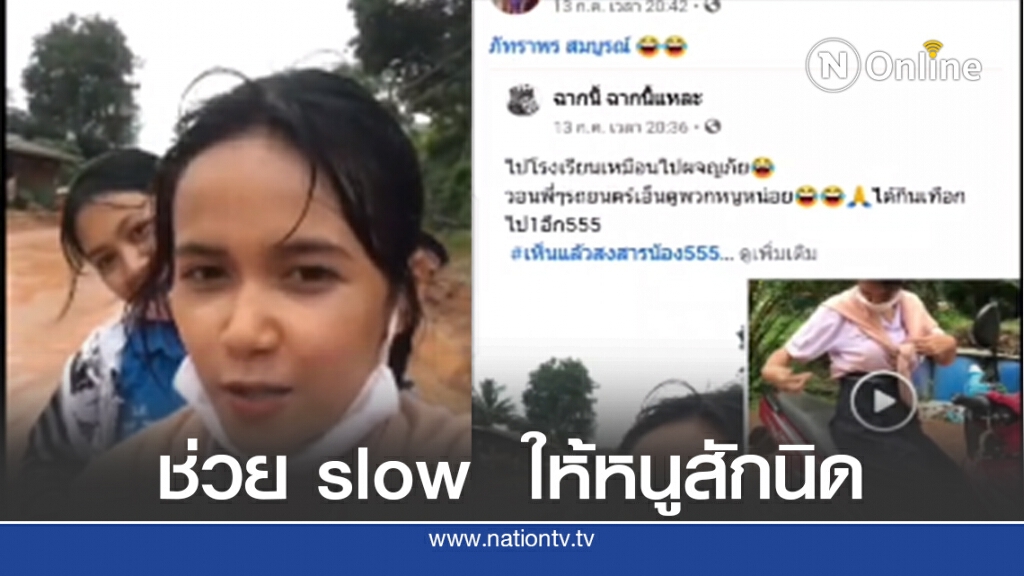 นร.โพสต์ขอความเห็นใจ จากผู้ใช้รถใช้ถนน ช่วง หน้าฝน นร.โพสต์ขอความเห็นใจ จากผู้ใช้รถใช้ถนน ช่วง หน้าฝน