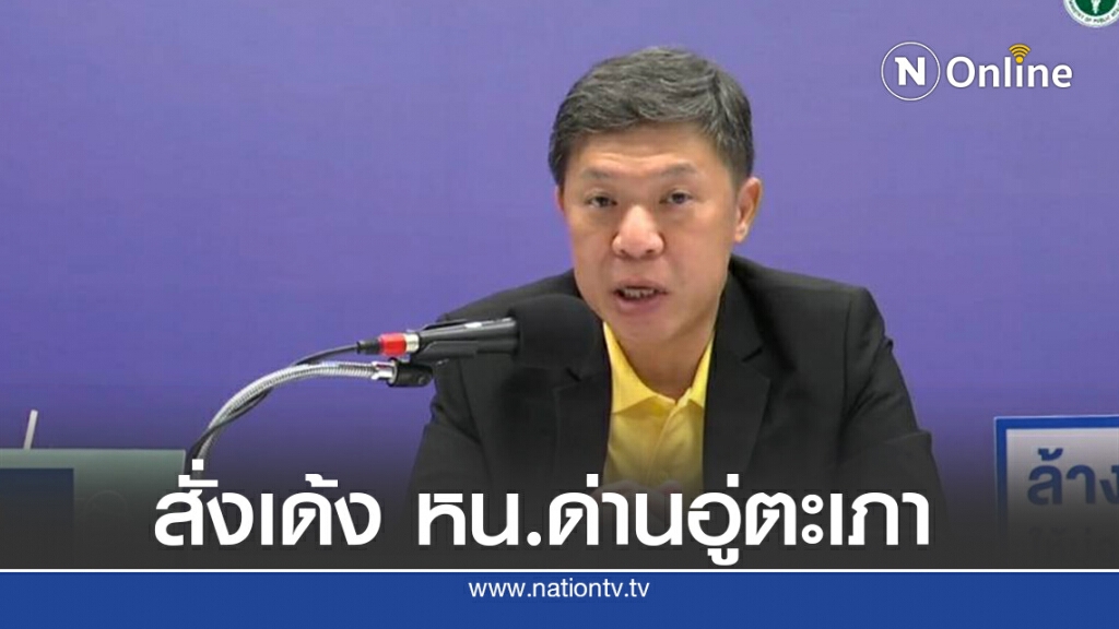 คร.เผยผลตรวจเบื้องต้น 416 ราย ไม่พบเชื้อโควิด