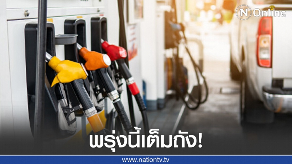 ข่าวดี! พรุ่งนี้ (16 ก.ค. 63) น้ำมันทุกชนิดปรับลดราคา ข่าวดี! พรุ่งนี้ (16 ก.ค. 63) น้ำมันทุกชนิดปรับลดราคา