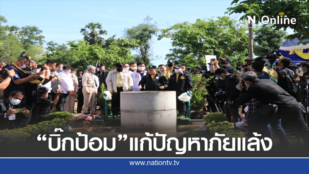 บิ๊กป้อม"ลงพื้นที่พิษณุโลกแก้ปัญหาภัยแล้ง