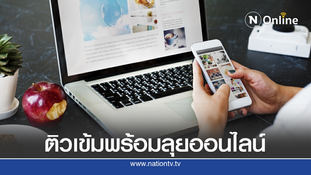 กสอ.งัด 4 กลยุทธ์ติวเข้มเอสเอ็มอีลุยออนไลน์ กสอ.งัด 4 กลยุทธ์ติวเข้มเอสเอ็มอีลุยออนไลน์