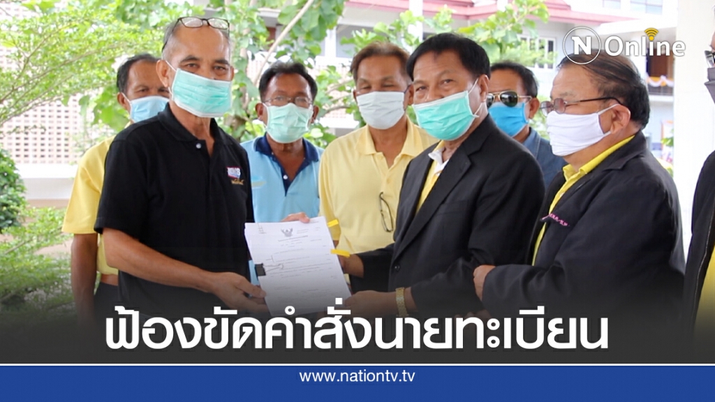 ฟ้องประธานสหกรณ์ครูขอนแก่นฉ้อโกงฝ่าฝืนคำสั่งนายทะเบียน