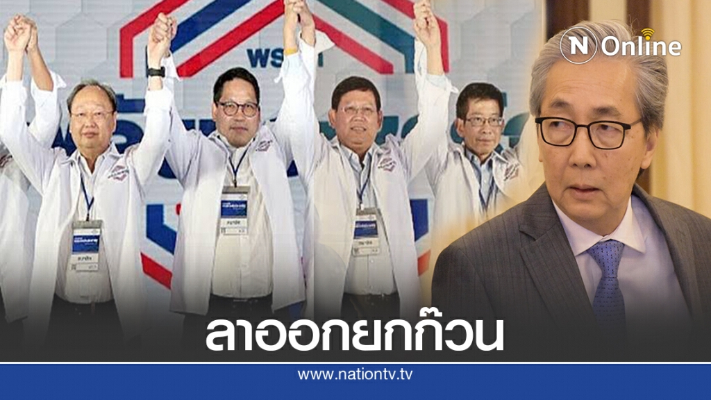 ด่วน!! "สมคิด-4 กุมาร" ลาออกครม. ปรีดี ดาวฉาย "คุมคลัง"
