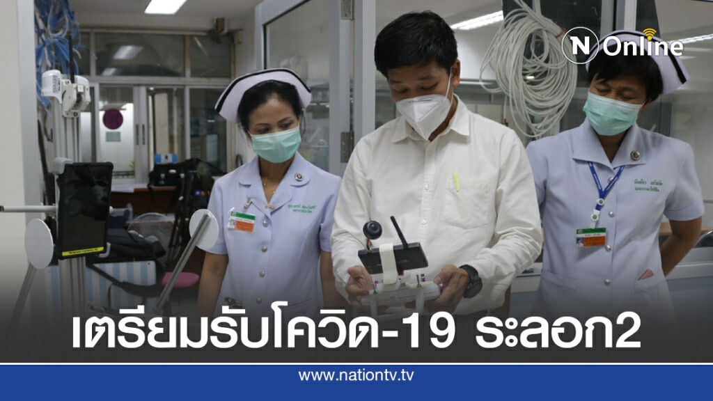หมอ-พยาบาล ถอดบทเรียนโควิด 19 เตรียมพร้อมรับมือระลอก 2