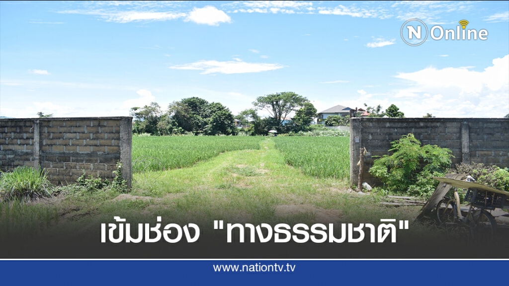 ทหารคุมเข้มช่อง"ทางธรรมชาติ"ป้องกันโควิด-19 ทหารคุมเข้มช่อง"ทางธรรมชาติ"ป้องกันโควิด-19