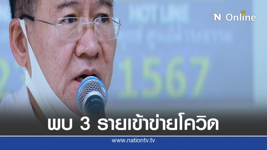 ระทึกโคราชพบกลับจากระยอง 3 ราย เข้าข่ายโควิด ระทึกโคราชพบกลับจากระยอง 3 ราย เข้าข่ายโควิด