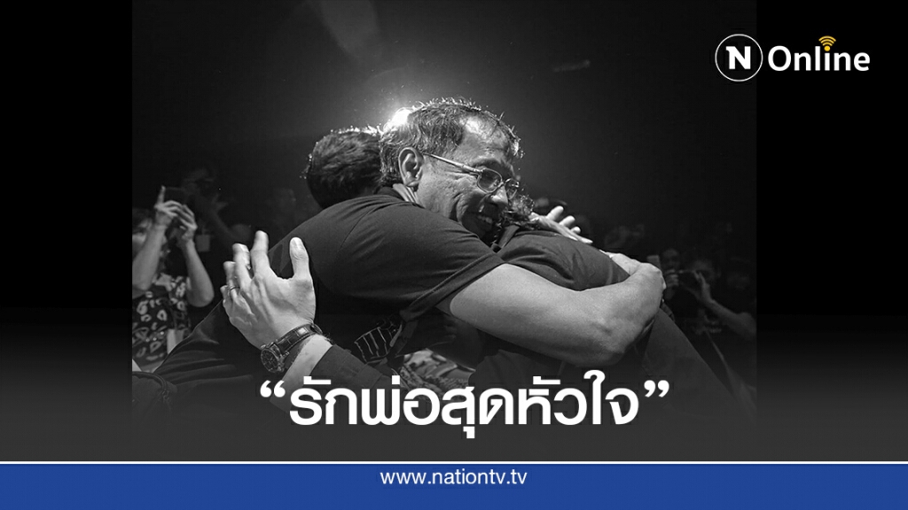 เศร้า! พ่อ "โย่ง อาร์มแชร์" เสียชีวิตหลังป่วยหนัก เศร้า! พ่อ "โย่ง อาร์มแชร์" เสียชีวิตหลังป่วยหนัก